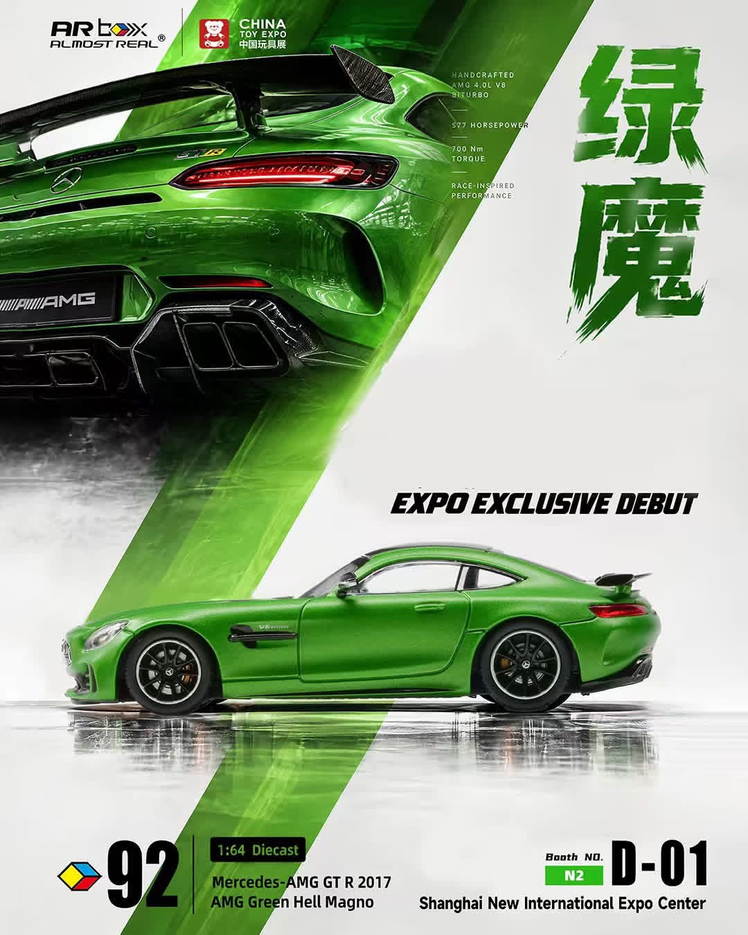 Green Mercedes-AMG GT R diecast model at 1/64 scale with paper packaging